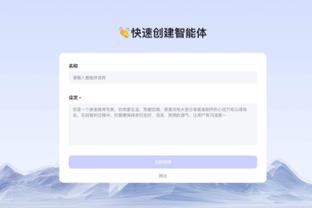 江南平台APP截图2