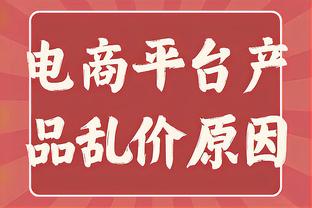 稳定输出！拉塞尔替补出战17分钟9中5拿到15分3助 三分6中3